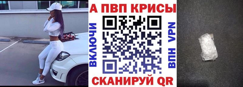 Alpha-PVP СК КРИС  Высоковск 