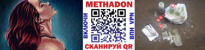 дарнет шоп  Высоковск  Метадон белоснежный 
